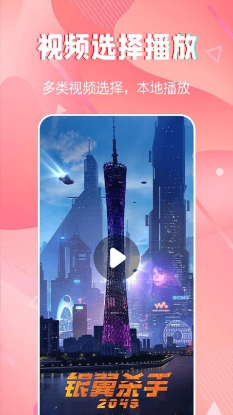 火龙果影视播放器官方版图4