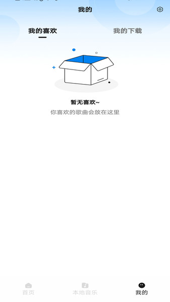 音乐无广告版图3