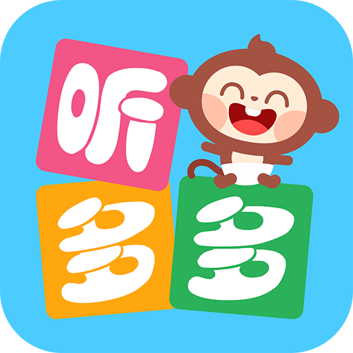 听多多免费版