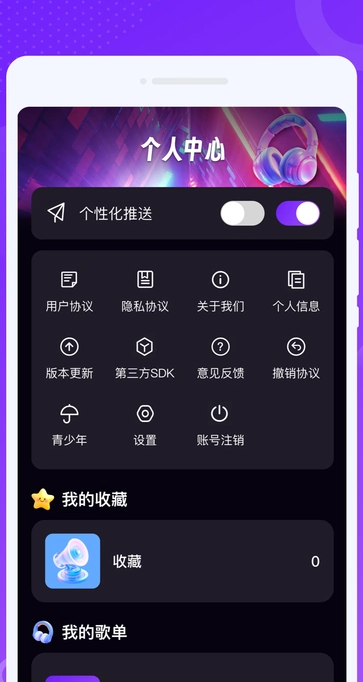波波畅听免费原版图3