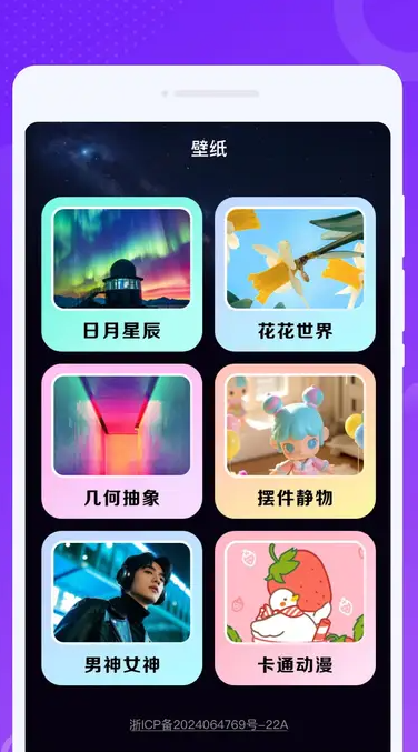 波波畅听免费原版图4