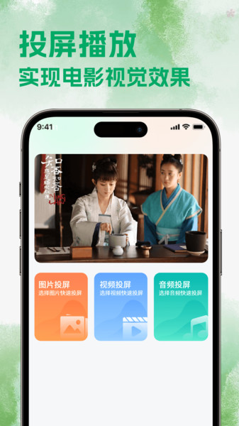 热剧猫追剧最新版图2
