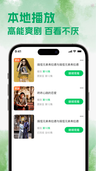 热剧猫追剧最新版图3