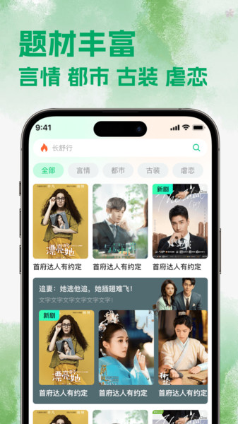 热剧猫追剧最新版图4