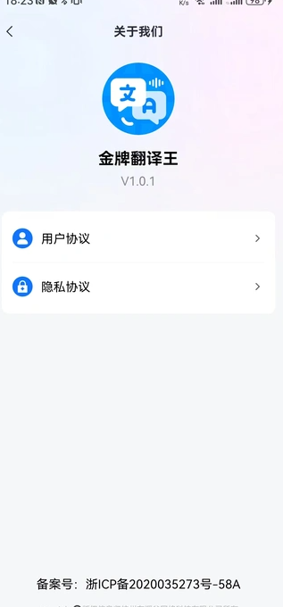 金牌翻译王最新免费版图3