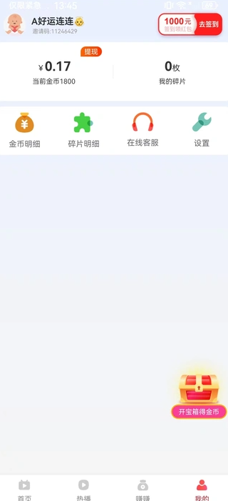 创益星球免费版图1