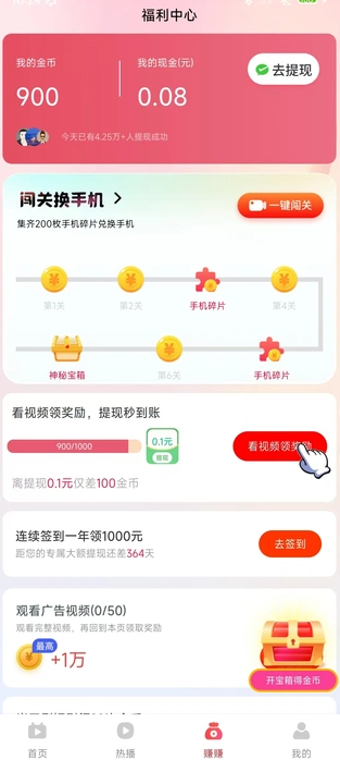 创益星球免费版图2
