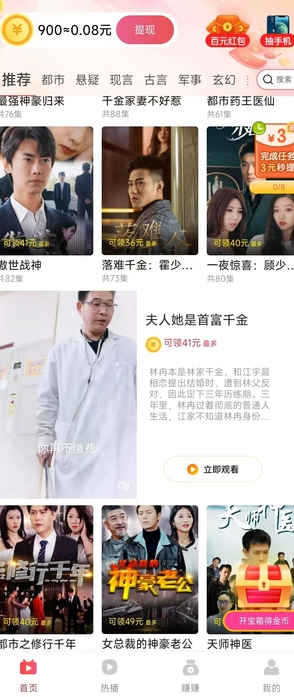创益星球免费版图3