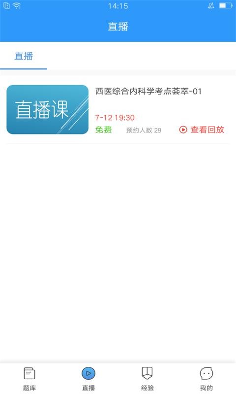 执业医师官方最新版