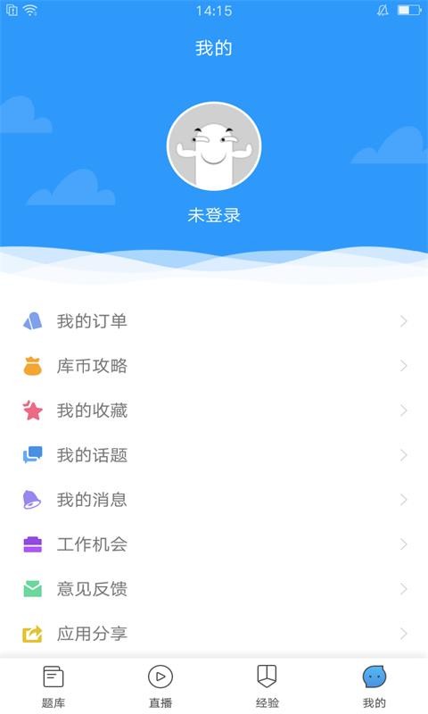 执业医师官方最新版
