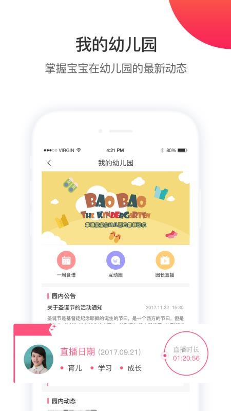 凯爸爸手机免费版