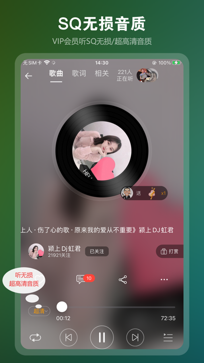 dj音乐盒最新免费版图1
