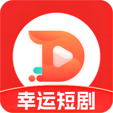 幸运短剧安卓版 v6.0.0