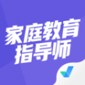 家庭教育指导师聚题库官方最新版
