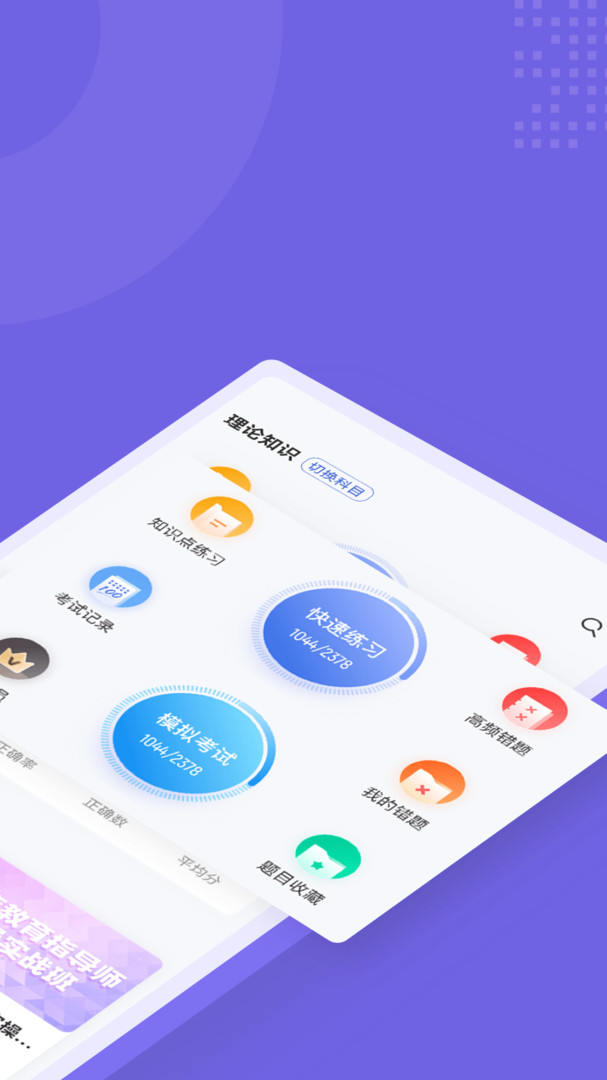 家庭教育指导师聚题库官方最新版图3