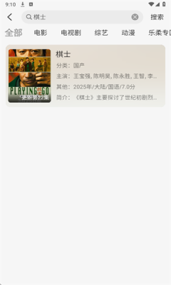 乐柔影视正版图2