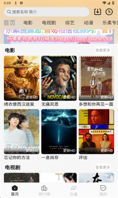 乐柔影视正版图3