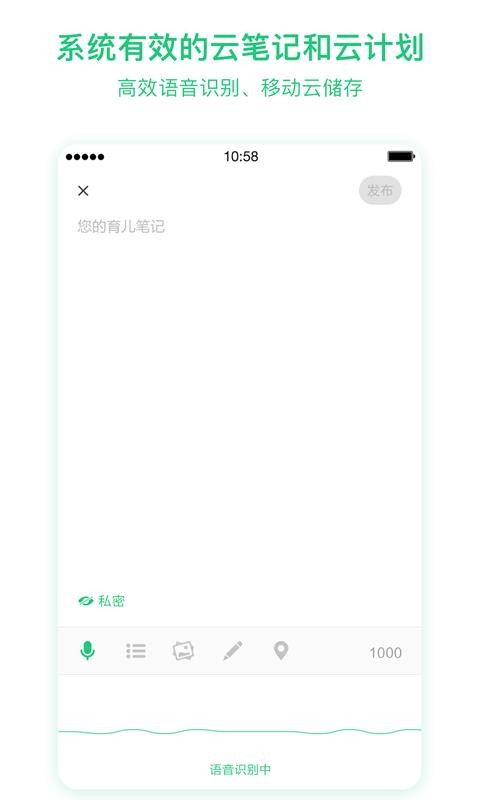 任责母婴官方最新版图1