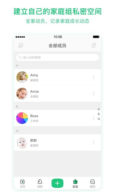 任责母婴官方最新版图4