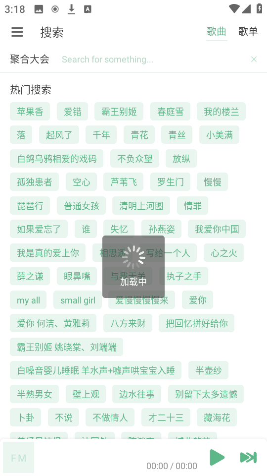 火音乐(1)