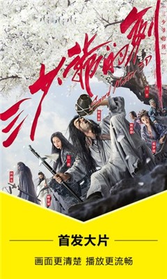 飞猪影视2026安卓版图4