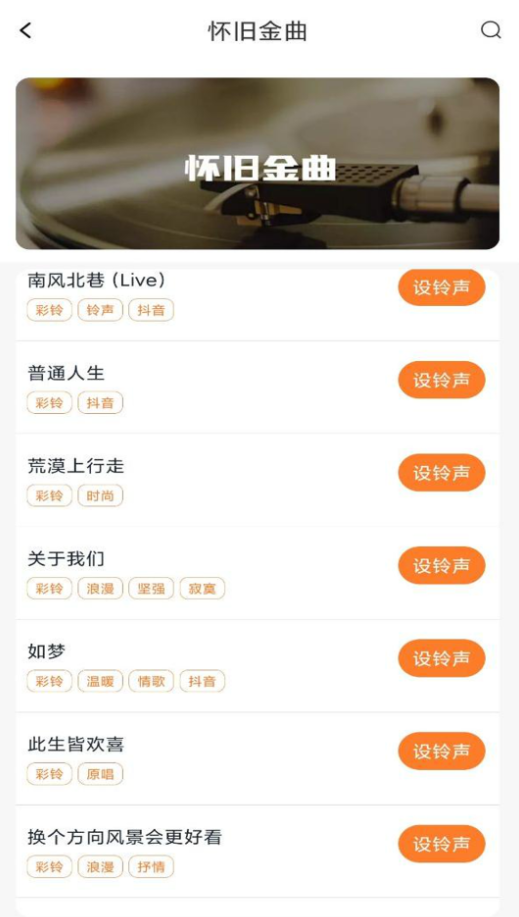 多多铃声安卓官方版图2