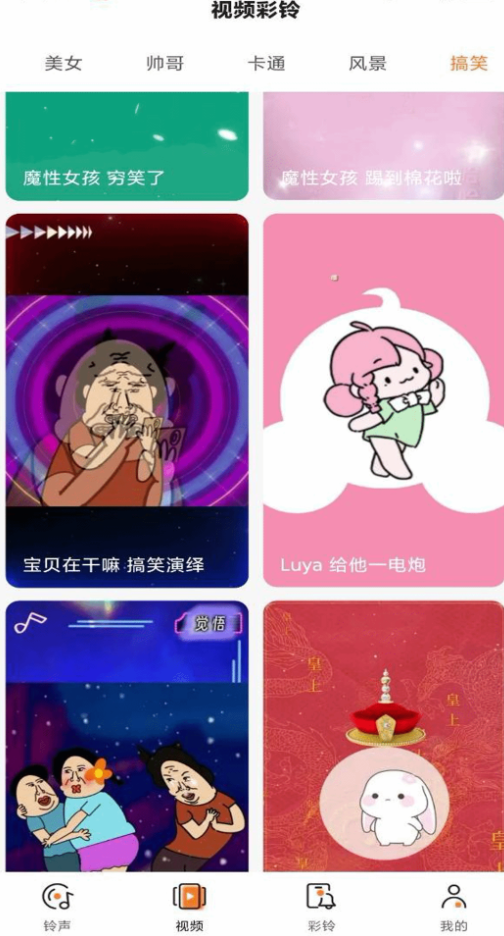 多多铃声安卓官方版图4