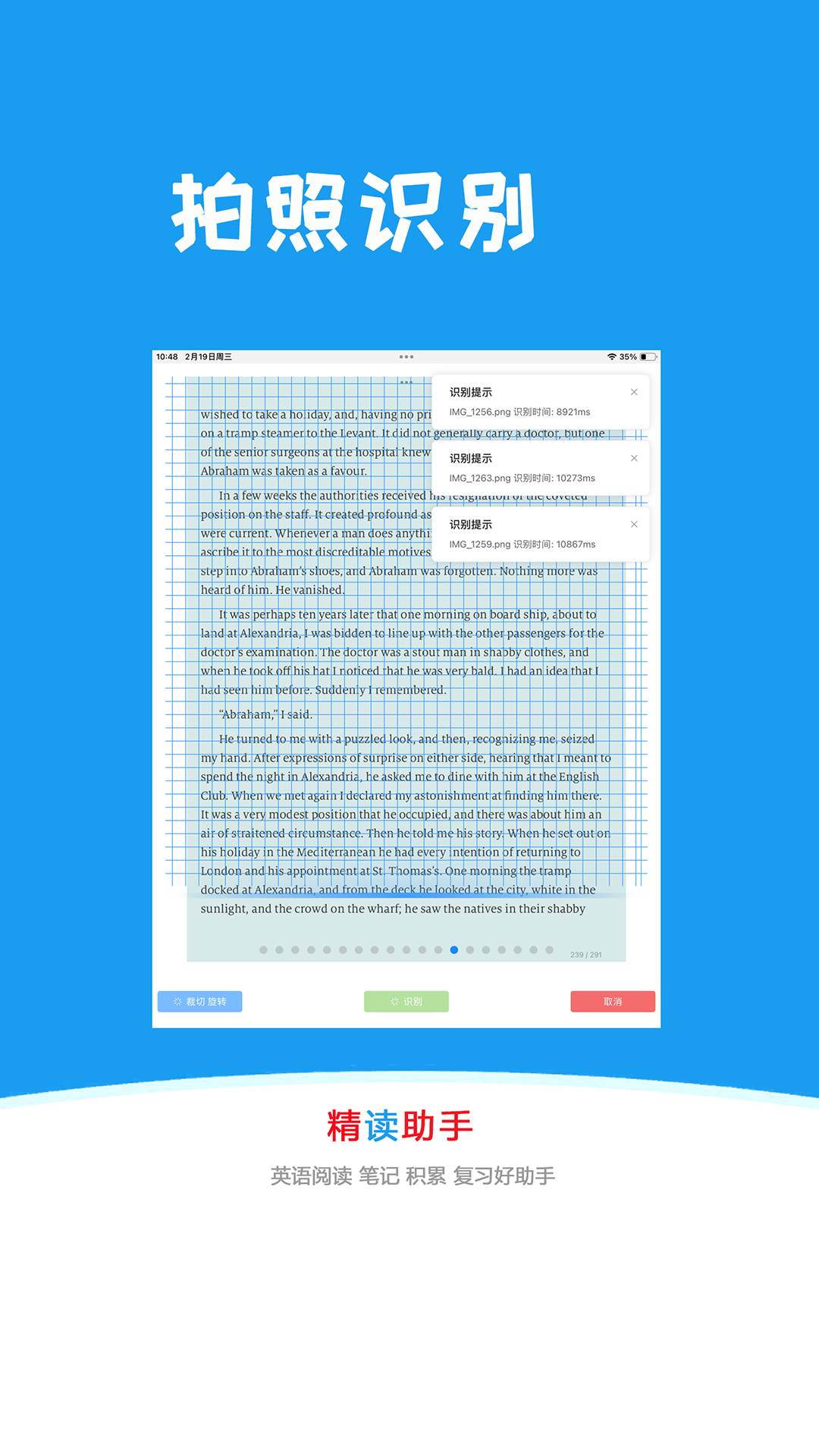 精读助手通用版图1