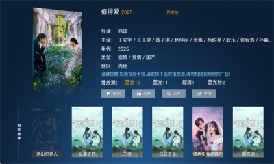 影旅TV免费原版图1