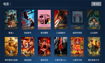 影旅TV免费原版图3