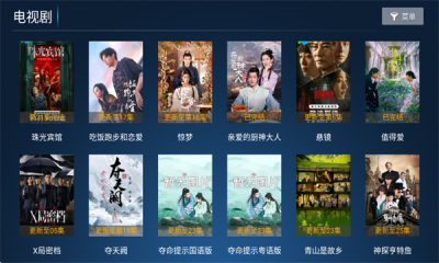 影旅TV免费原版图4