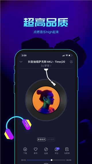 水晶dj网app(1)