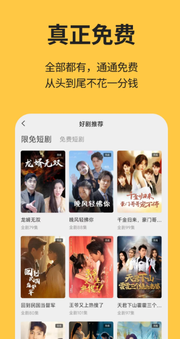 喵短剧最新版图2