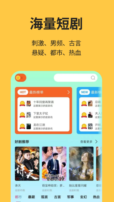 喵短剧最新版图3