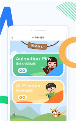 即学官方正版图2