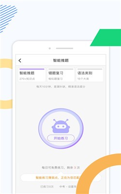 即学官方正版图3