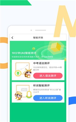 即学官方正版图4