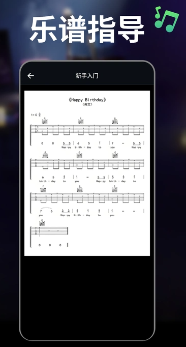 吉他guitar调音器无广告版图4