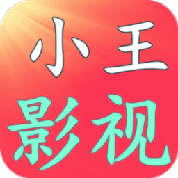 小王影视官方正版 v7.4.3