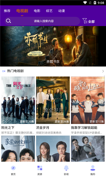小王影视官方正版图1