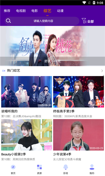 小王影视官方正版图2