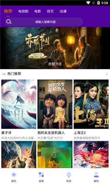 小王影视官方正版图3