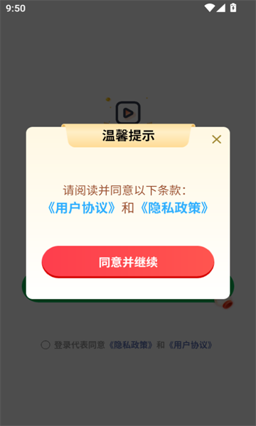 迎福剧场手机免费版图2