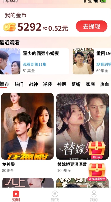 全民刷刷免费原版图1