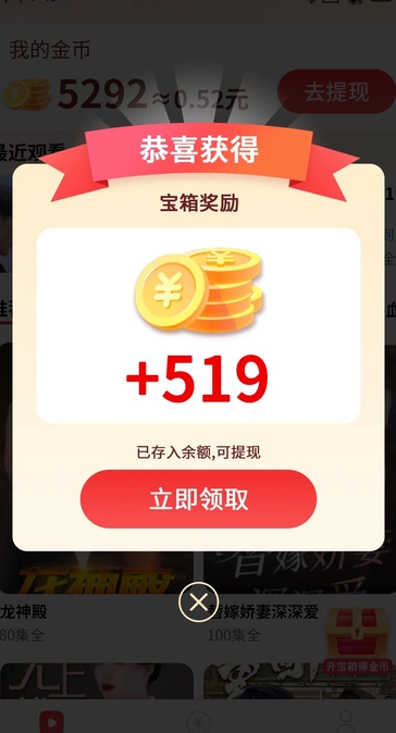 全民刷刷免费原版图4