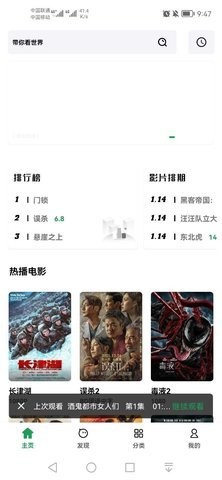 远阔追剧最新版图1
