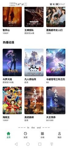 远阔追剧最新版图2