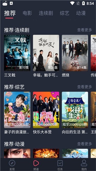 咔酷影视通用版图2
