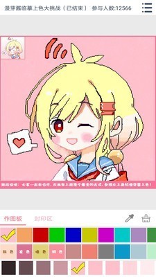 漫芽糖涂鸦安卓直装版图1