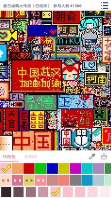 漫芽糖涂鸦安卓直装版图4